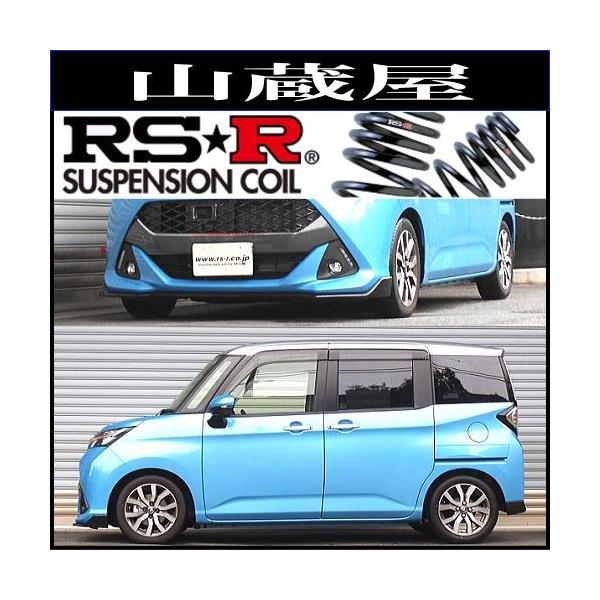 RS-Rダウンサス/タンク(M900A) カスタムG-T 28/11〜[T513W] :rs-r 