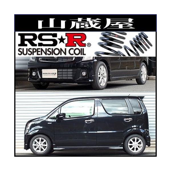 RSR RS-Rダウンサス/ワゴンR スティングレー(MH55S)29/2 RSR RS-Rダウンサス/ワゴンR スティングレー(MH55S)29/2