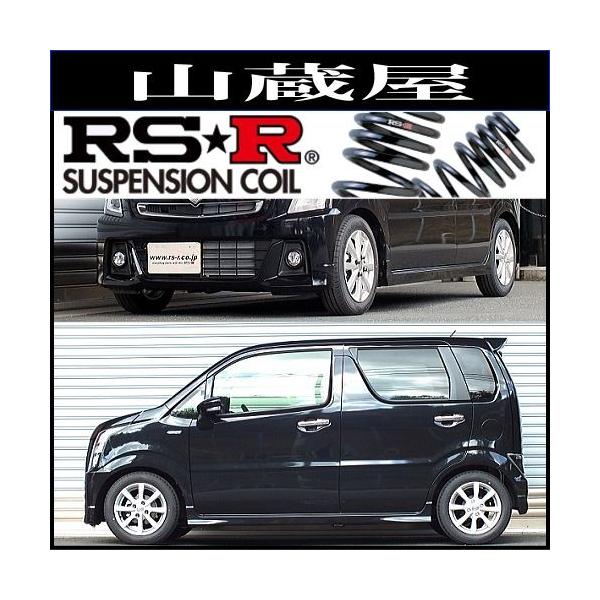 RS-Rダウンサス/ワゴンR スティングレー(MH55S)29/2〜 ハイブリッドX