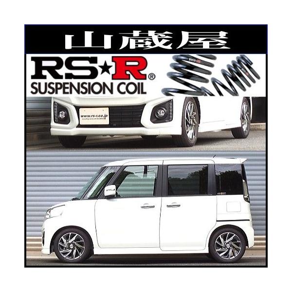 RS Rダウンサス/スペーシアカスタムMKS ダウンサス