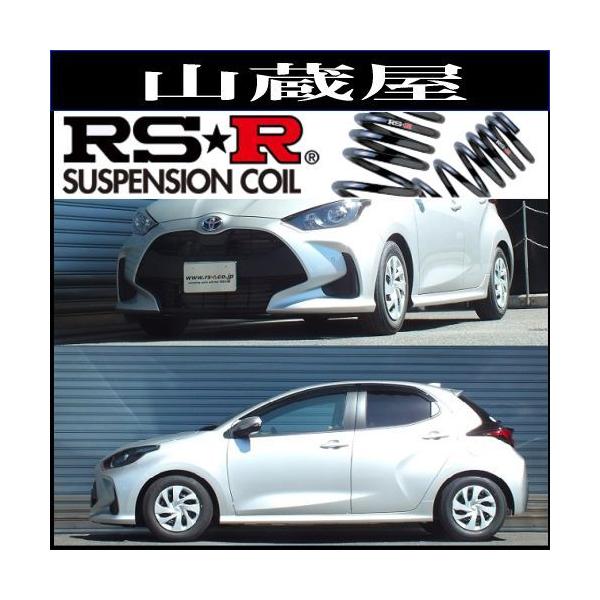 RS-Rダウンサス/ヤリス(MXPH10) ハイブリッドX R2/2〜 ダウンサス