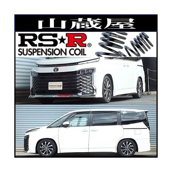 RS-R DOWN ZWR95W VOXY /NOAH用 4本セット RS-R DOWN ZWR95W VOXY /NOAH用 4本セット RSR RS-Rダウンサス