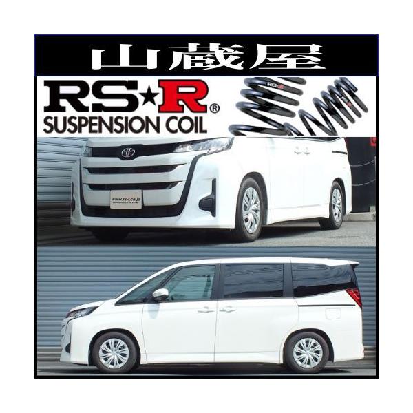 RS Rダウンサス/ノアMZRAW X 8人乗り R〜 [TW : rs r