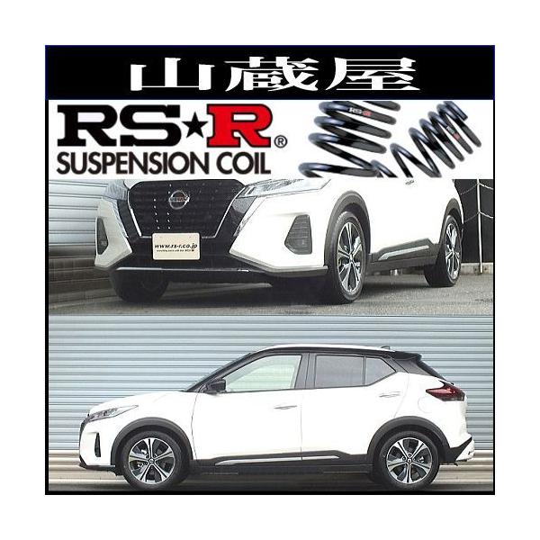 RSR RS-Rダウンサス/キックス(P15) X R2/6〜 [N251D] : 山蔵屋