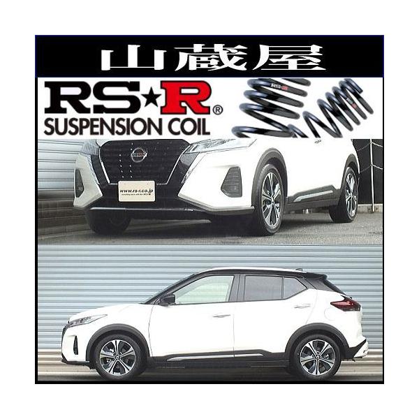 RS Rダウンサス/キックスP X R〜 [ND : rs r p nd