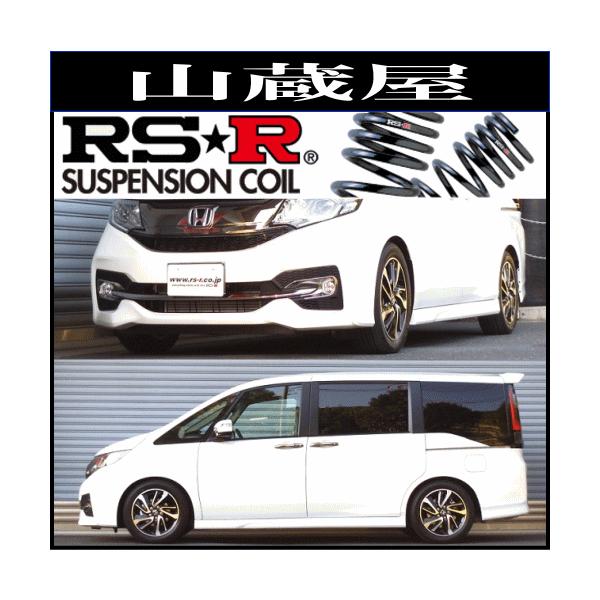 RS Rダウンサス/ステップワゴンスパーダRP3/スパーダ