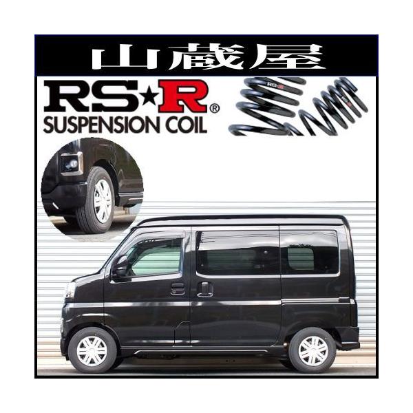 ダイハツ　RS-R DOWN S700V 7K スプリング一台分セット　中古美品 RSR RS-Rダウンサス/アトレー (S700V) RS R3/12〜 [D123D] : 山