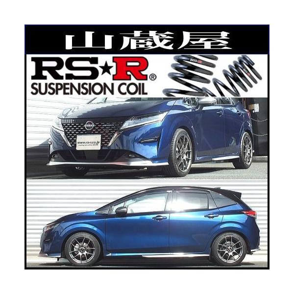 RSR RS-Rダウンサス/ノート (SNE13) オーテック FOUR R3/3〜 [N407W