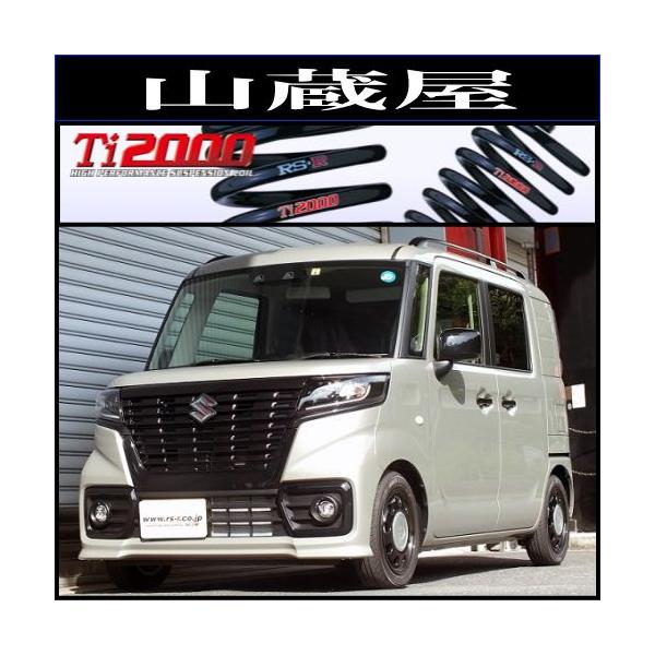 RSR RS-R Ti2000ダウンサス/スペーシアベース(MK33V) XF R4/8
