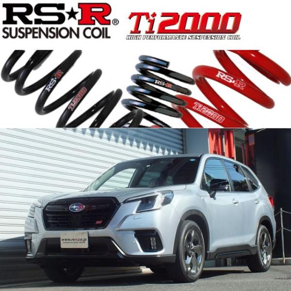 RSR RS-R Ti2000ダウンサス/フォレスター(SK5) STIスポーツ R4/8