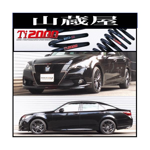 RSR RS-R Ti2000 ダウンサス/クラウンハイブリッド(AWS211