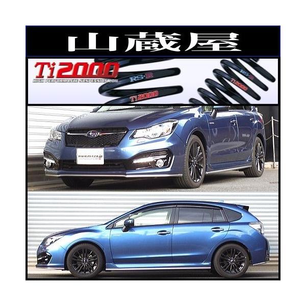 RS R Ti ダウンサス/インプレッサスポーツハイブリッドGPE