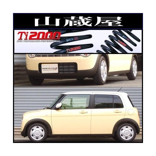 RSR RS-R Ti2000 ダウンサス/ラパン(HE33S)Sダウンサス[S220TD