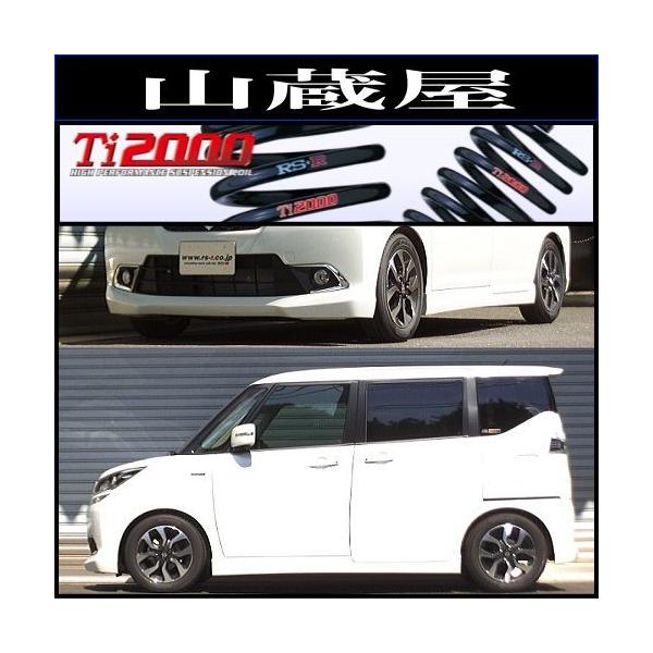 ま*ん様 ダウンサス ソリオバンディット MA36S サスペンションセット ソリオ[MA36S/MA46S]FF車 モンスター