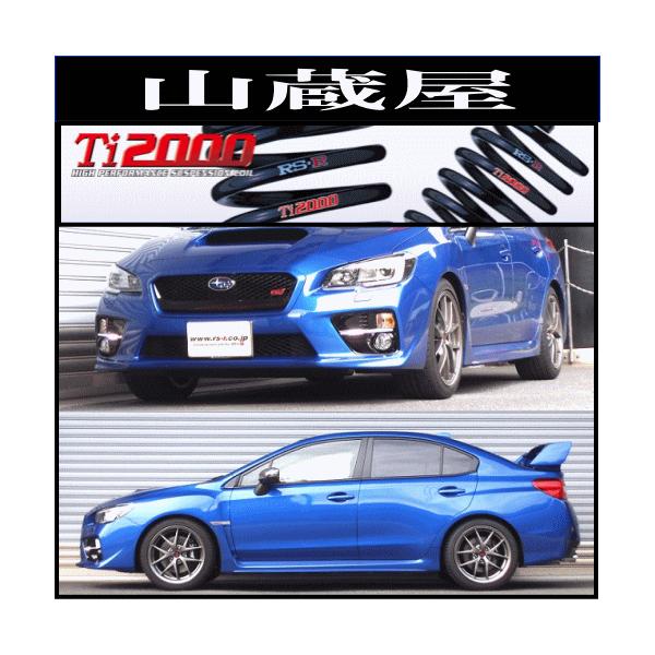 RSR RS-R Ti2000 ダウンサス/WRX STI(VAB) STI タイプS [F402TD RSR RS-R Ti2000 ダウンサス/WRX STI(VAB) STI タイプS [F402TD