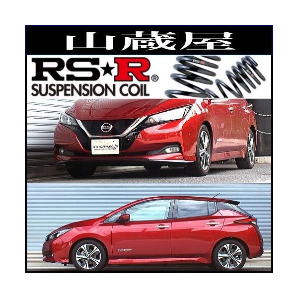 RSR RS-Rダウンサス/リーフ(ZE1) e+ G 31/1〜 ダウンサス [N503D] : 山