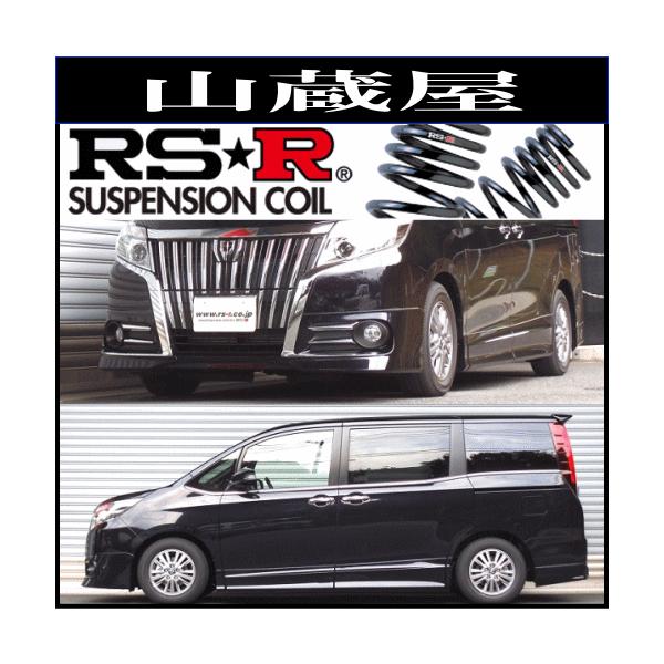 RSR RS-Rダウンサス/エスクァイア(ZRR85G) Gi 7人乗り : 山蔵屋 RSR RS-Rダウンサス/エスクァイア(ZRR85G) Gi 7人乗り : 山蔵屋