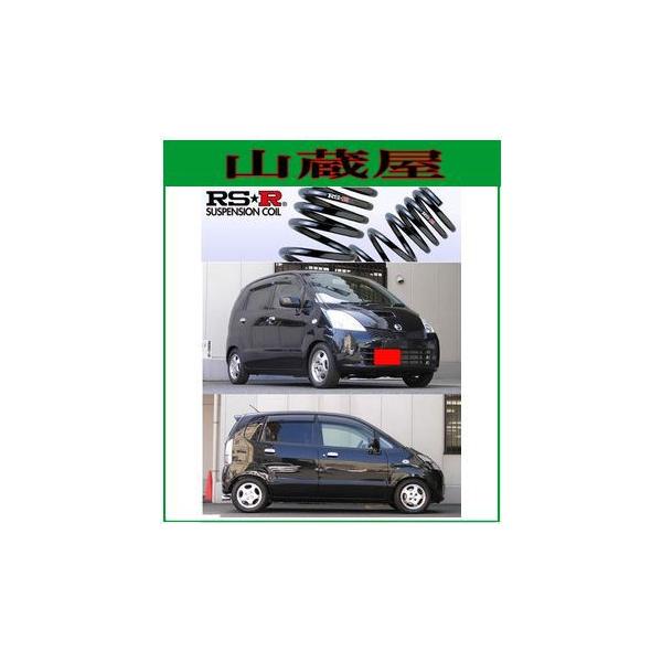 RSR RS-Rダウンサス/モコ(MG21S)B・Tスーパーダウン[S100S]【受注生産