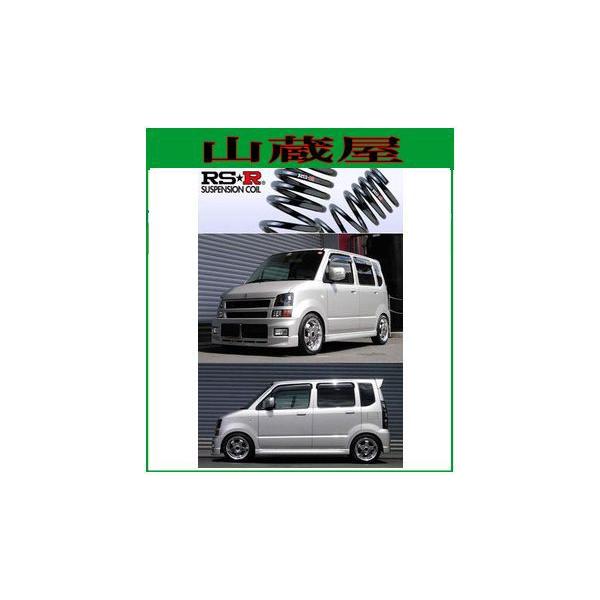 即発送　MH44S ワゴンR ダウンサス　RSR RSR ダウンサス 1台分セット ワゴンR MH44S H26.8〜 FF FZ