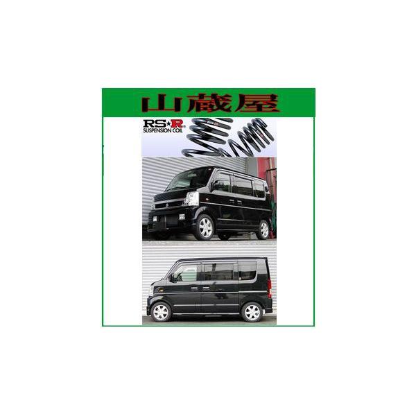 RSR RS-Rダウンサス/エブリイワゴン(DA64W)スーパーダウン[S640S] : 山