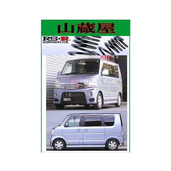 RSR RS-Rダウンサス/エブリイワゴン(DA64W)ダウンサス[S640W] : 山蔵屋