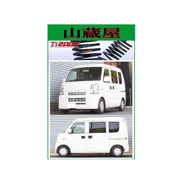 RS-R ダウンサス　S645S DA64V/DR64V用 RS-R_RS☆R SUPER DOWN]DA64V エブリイ_PAハイルーフ_5MT車