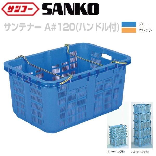 yamakura110_sanko-santena-a120 yamakura110_sanko-santena-a120