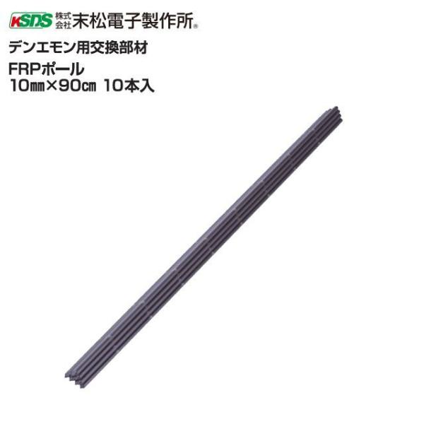 dCpx  FRP|[ 10mm×90cm 10{Zbg fGp  d/[dq쏊]