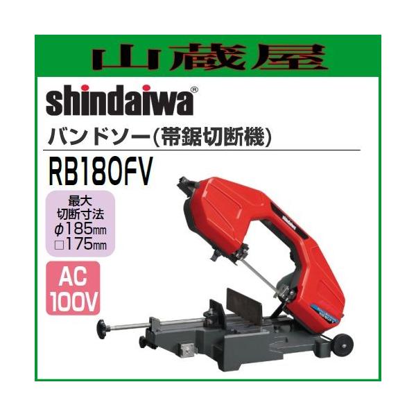 yamakura110_shindaiwa-rb180fv yamakura110_shindaiwa-rb180fv
