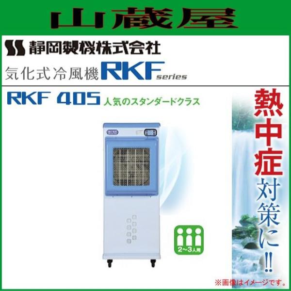 yamakura110_shizuokaseiki-rkf405 yamakura110_shizuokaseiki-rkf405