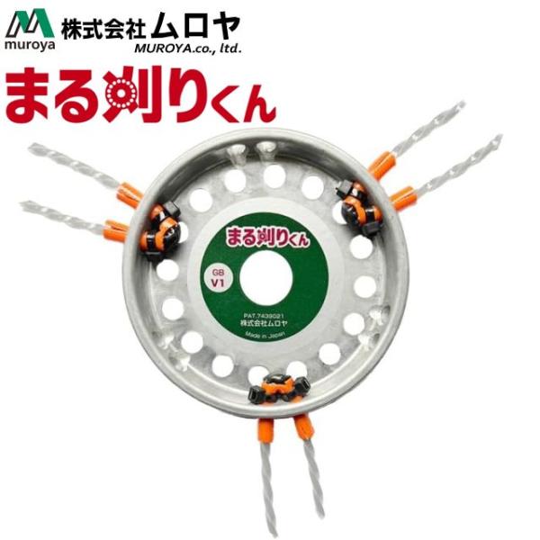 [特売]万能ブラシ 草刈り刃 まる刈りくん GBV1 本体 セット ムロヤ 替刃2種 各2本付