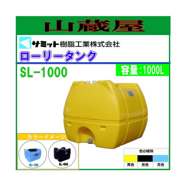 }[T (T~bg)  [[^N 1000L SL-1000[ouȂ]/[llzs]