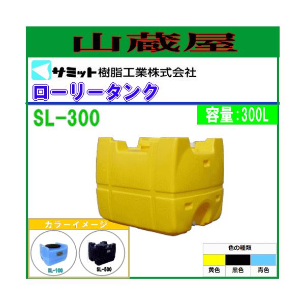 }[T (T~bg)  [[^N 300L SL-300[ouȂ]/[llzs]