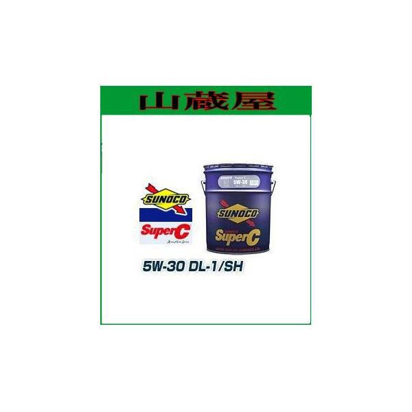 Sunoco スノコオイル Super C スーパーシー 5w 30 5w30 l 規格 Dl 1 Sh 幅広い車種に対応するディーゼルエンジン用オイル Buyee Buyee 日本の通販商品 オークションの代理入札 代理購入