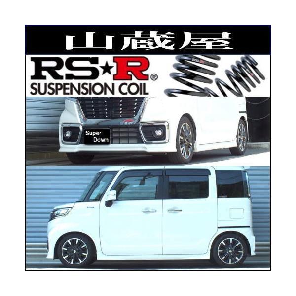 RSR RS-Rダウンサス/スペーシアカスタム(MK53S) H29/12 RSR RS-Rダウンサス/スペーシアカスタム(MK53S) H29/12