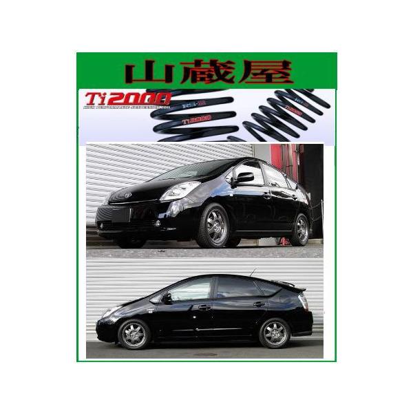 RS-R Ti2000 _ETX/vEX (NHW20) Sc[OZNV [T081TD]