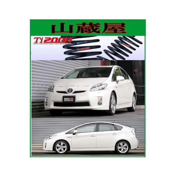 プリウス α RS-R ダウンサス G's GR ZVW40 41 Ti2000 RS-R_RS☆R DOWN]ZVW41W プリウスα_SツーリングセレクションG's