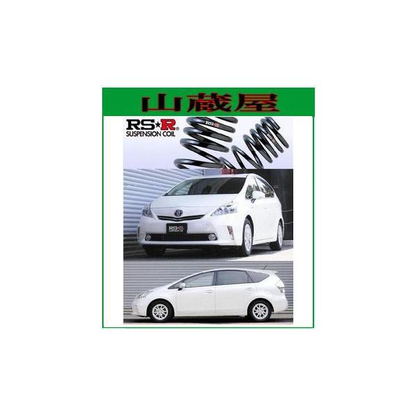 RSR RS-Rダウンサス/プリウスα(ZVW40W)G・ダウンサス[T088W RSR RS-Rダウンサス/プリウスα(ZVW40W)G・ダウンサス[T088W
