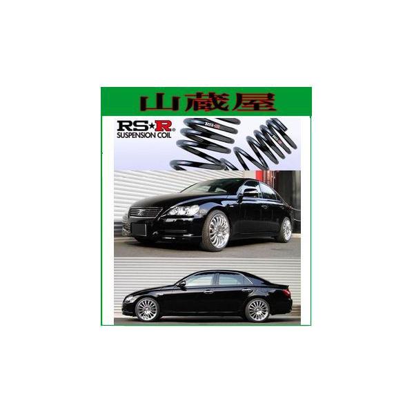 RSR RS-Rダウンサス/マークX(GRX120/GRX125)250Gダウンサス
