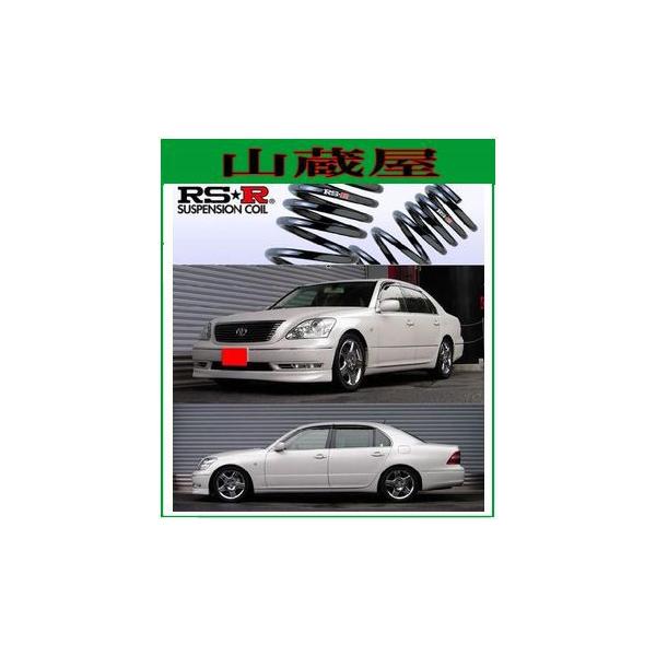 RSR RS-Rダウンサス/セルシオ(UCF30)スーパーダウンサス[T284S RSR RS-Rダウンサス/セルシオ(UCF30)スーパーダウンサス[T284S