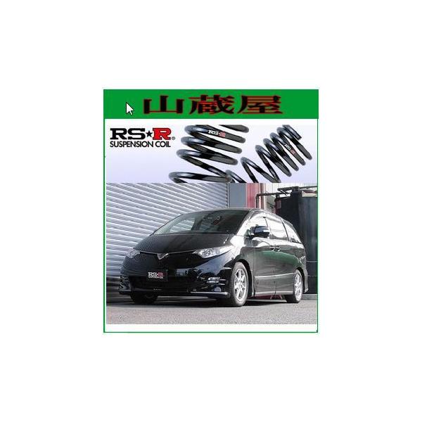RSR RS-Rダウンサス/エスティマ(GSR55W)4WDアエラスダウンサス RSR RS-Rダウンサス/エスティマ(GSR55W)4WDアエラスダウンサス