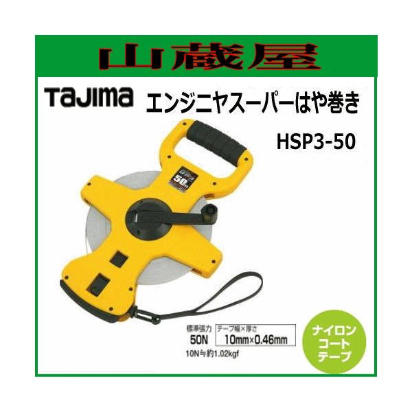 ^W}  GWjX[p[͂⊪ 50m HSP3-50/ʊ