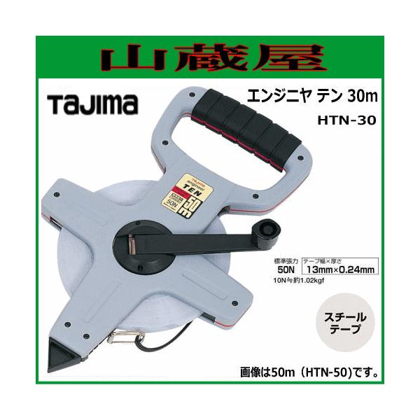 ^W}  GWje 30m HTN-30/ʊ