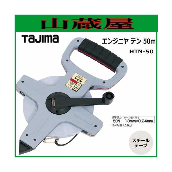 ^W}  GWje 50m HTN-50/ʊ