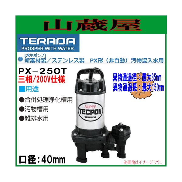 ���c�|���v �����|���v �����������p PX-250T ���a40mm �O��200V