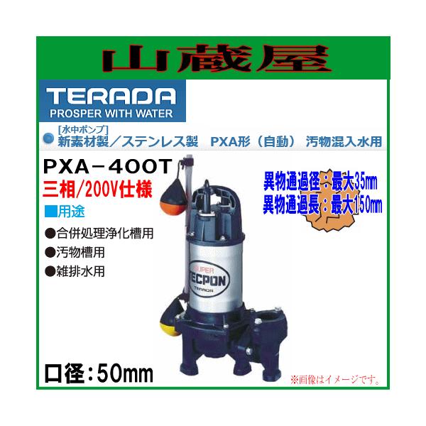 ���c�|���v �����|���v �����������p PXA-400T ���a50mm �O��200V