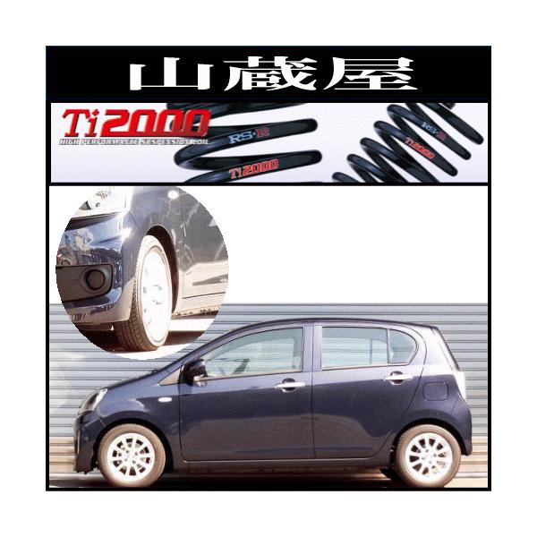 シビックタイプR EP3用 RSR ダウンサス TI2000 RSR Ti2000 ダウン シビック タイプR EP3 代引送料無料(沖縄