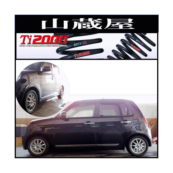 RSR RS-R Ti2000 ダウンサス/N-ONE(JG2) プレミアムツアラー/L