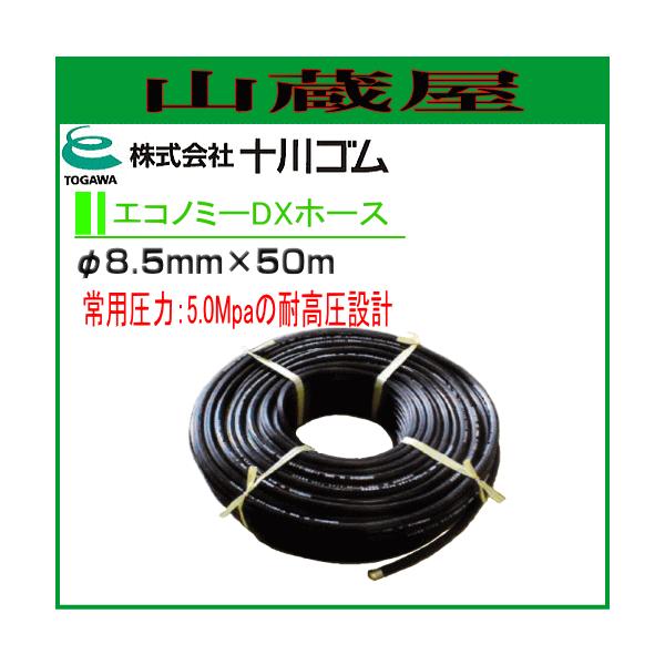 動噴用ホース 50m 8.5mmの人気商品・通販・価格比較 - 価格.com 動噴用ホース 50m 8.5mmの人気商品・通販・価格比較 - 価格.com