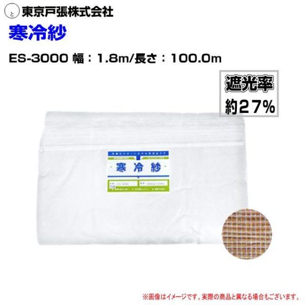 ˒ [] ES-3000 1.8m×100m Ռ:27%() F